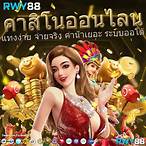 lion123 คาสิโน pantip